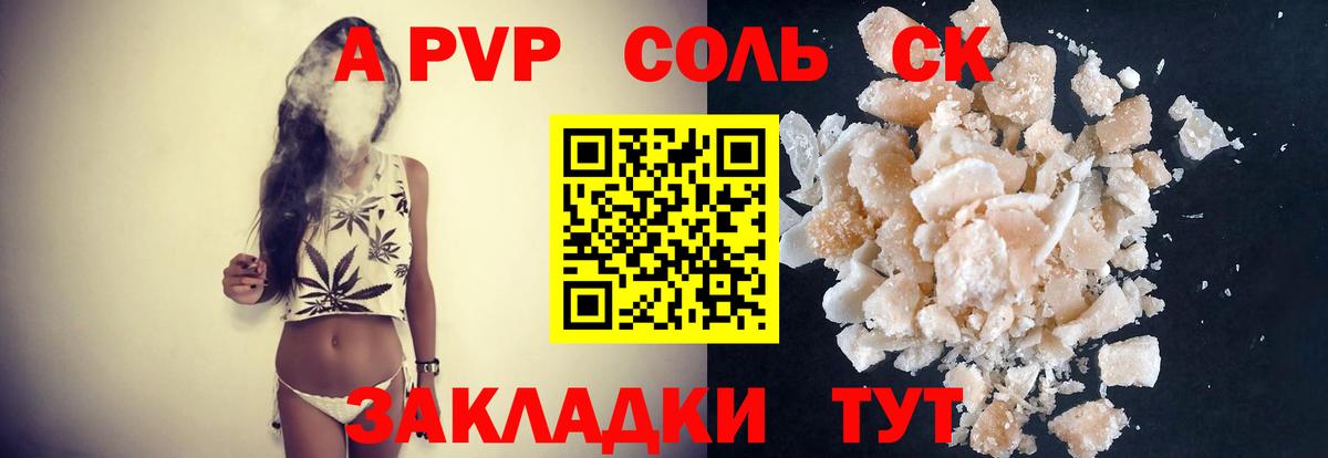 Alpha-PVP Crystall Рославль