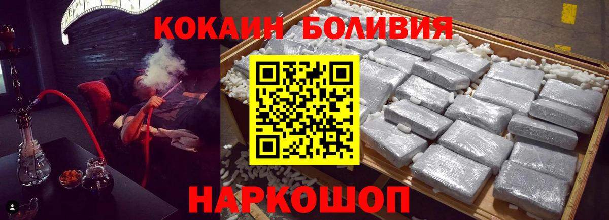 Рославль  КОКАИН VHQ  Вход с VPN 