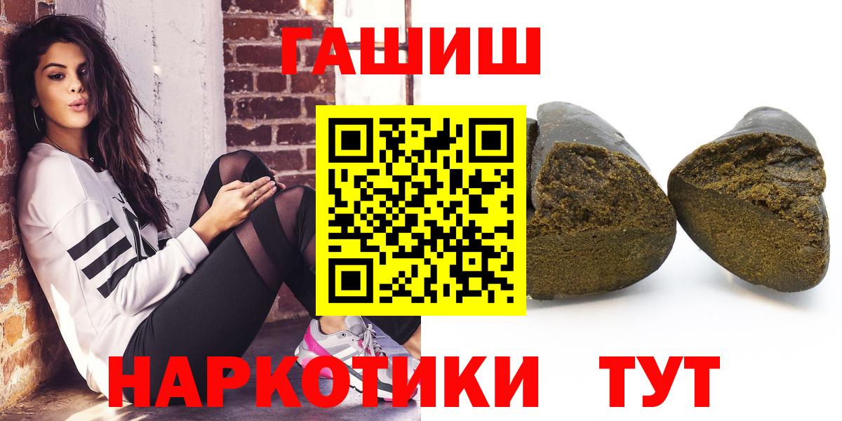 Рославль  где найти   Вход с VPN  ГАШИШ Изолятор  ГАШИШ 