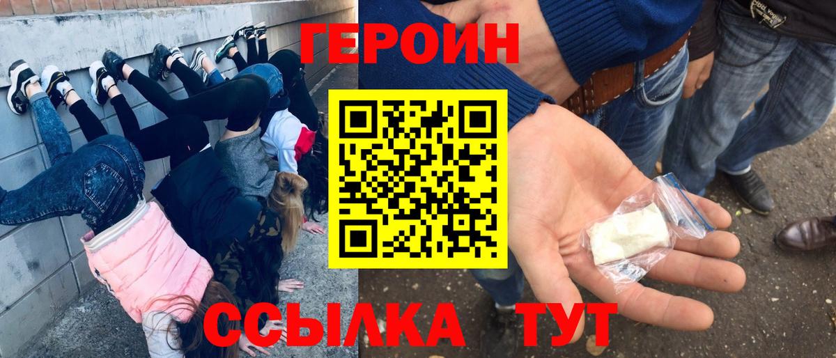 Героин VHQ Рославль