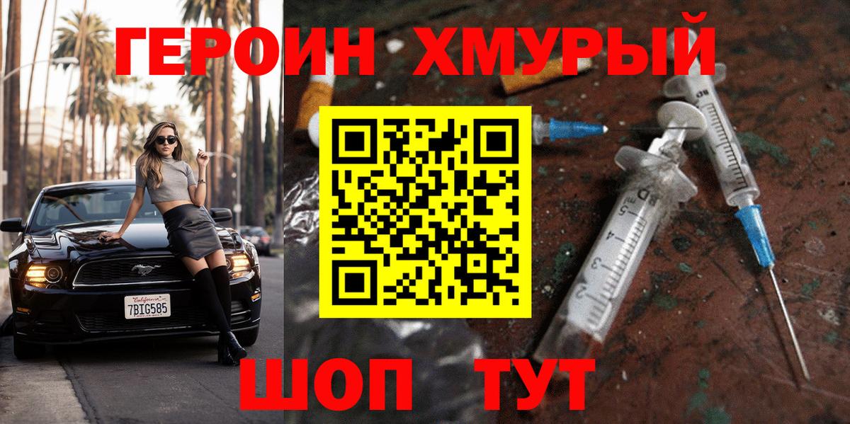 ГЕРОИН  Вход с VPN  Рославль  Героин Афган 