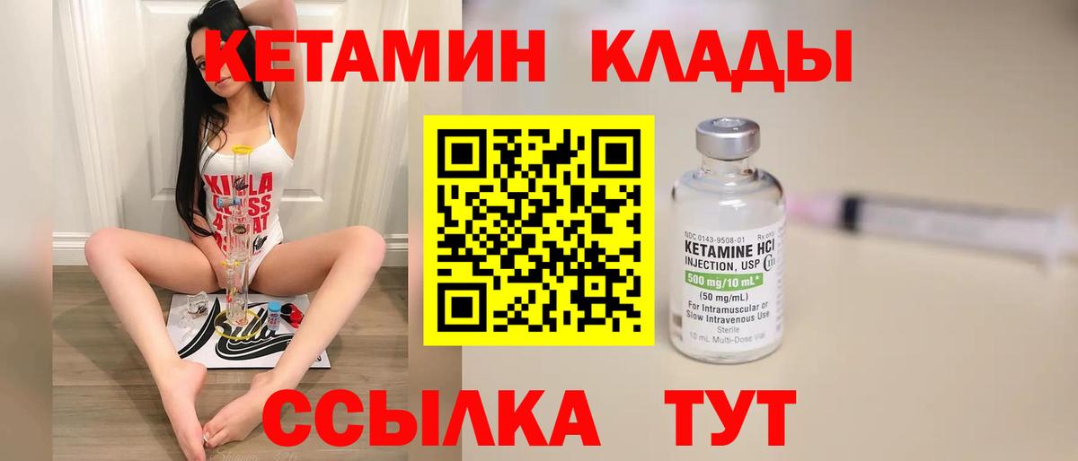 Кетамин ketamine  Кетамин VHQ  Рославль  Вход с VPN 