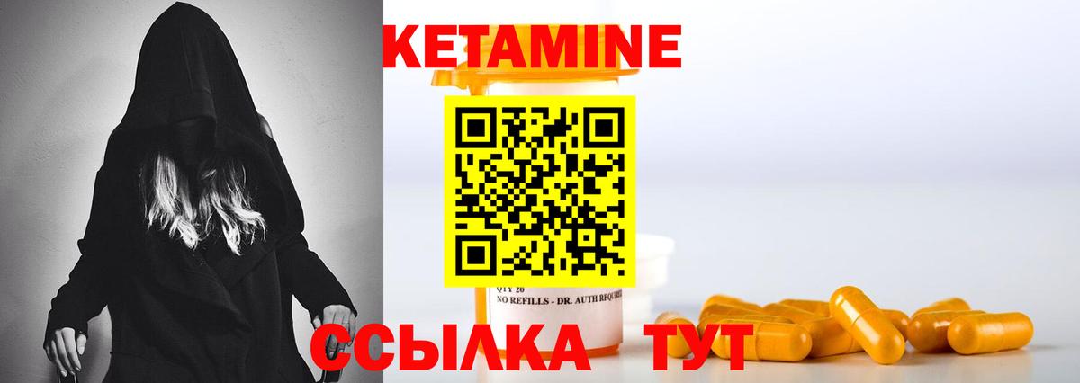 Кетамин ketamine Рославль
