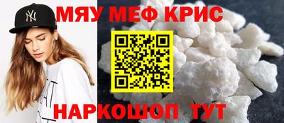 мяу мяу кристалл Будённовск