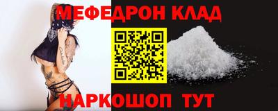 мяу мяу кристалл Будённовск