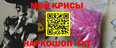 мяу мяу кристалл Будённовск