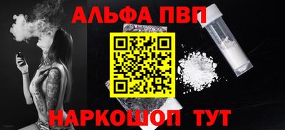 мяу мяу кристалл Будённовск