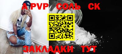 spice Бузулук
