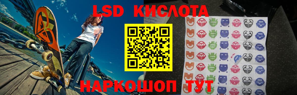 Лсд 25 экстази ecstasy Рославль