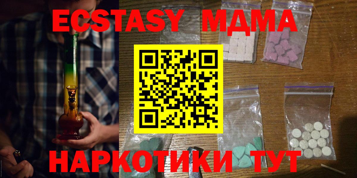 Рославль  МДМА crystal  MDMA молли  Вход с VPN 