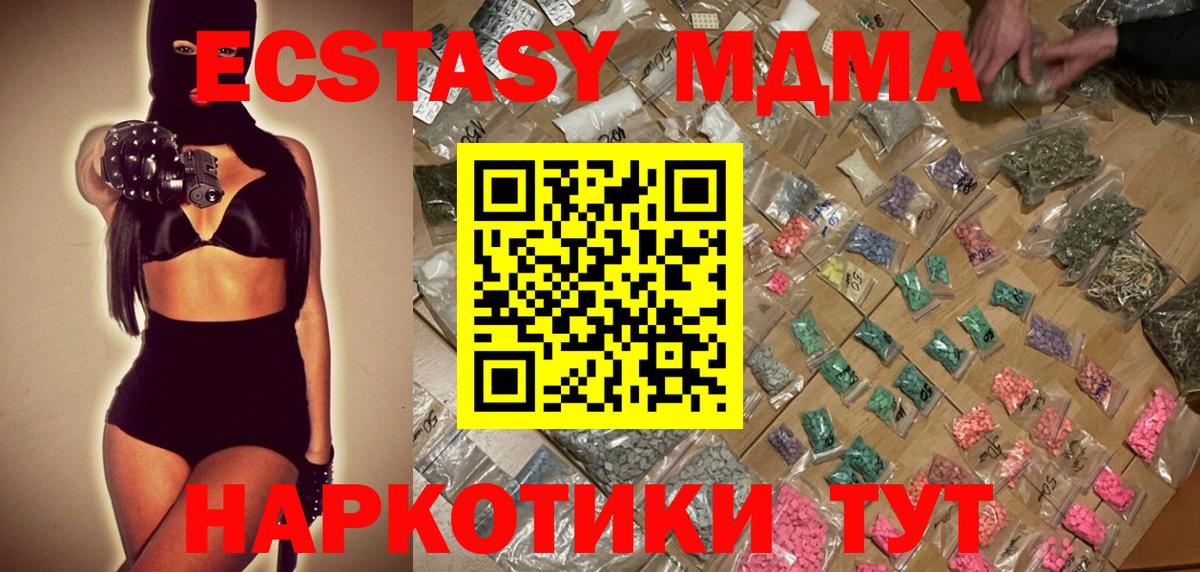МДМА VHQ Рославль