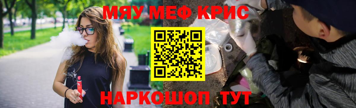МЯУ-МЯУ VHQ  МЯУ-МЯУ mephedrone  МЕФ  Рославль  Вход с VPN 