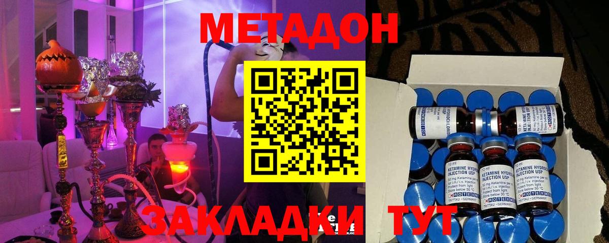 Метадон белоснежный  Метадон белоснежный  Рославль  Вход с VPN 