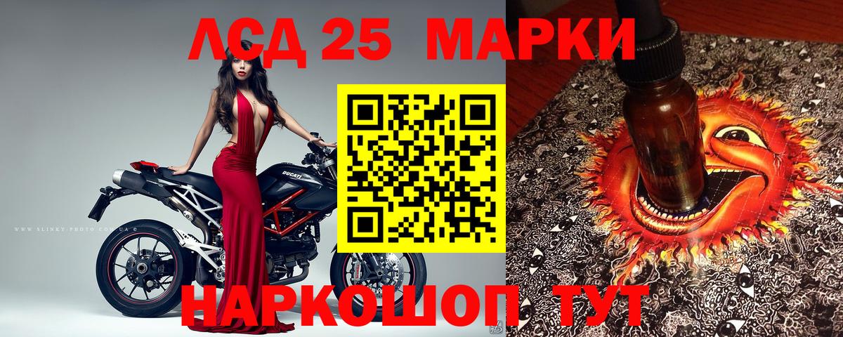 Рославль  Марки N-bome 1,8мг  Вход с VPN 