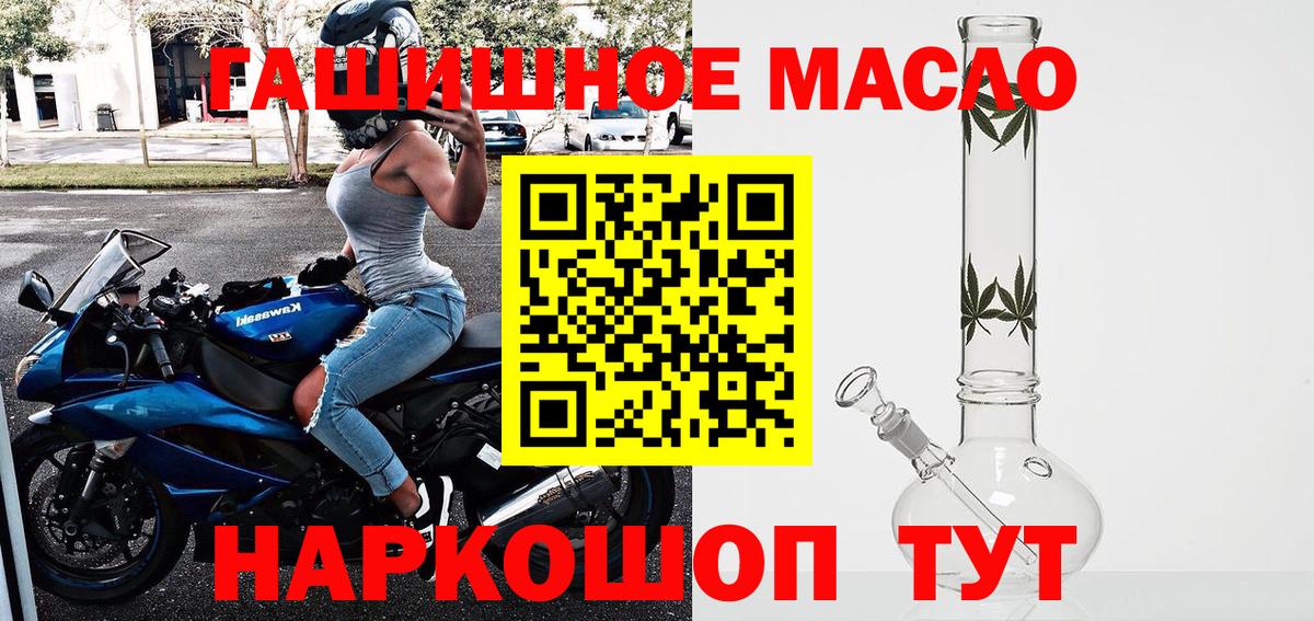 ТГК вейп  Вход с VPN  Рославль  Дистиллят ТГК вейп 