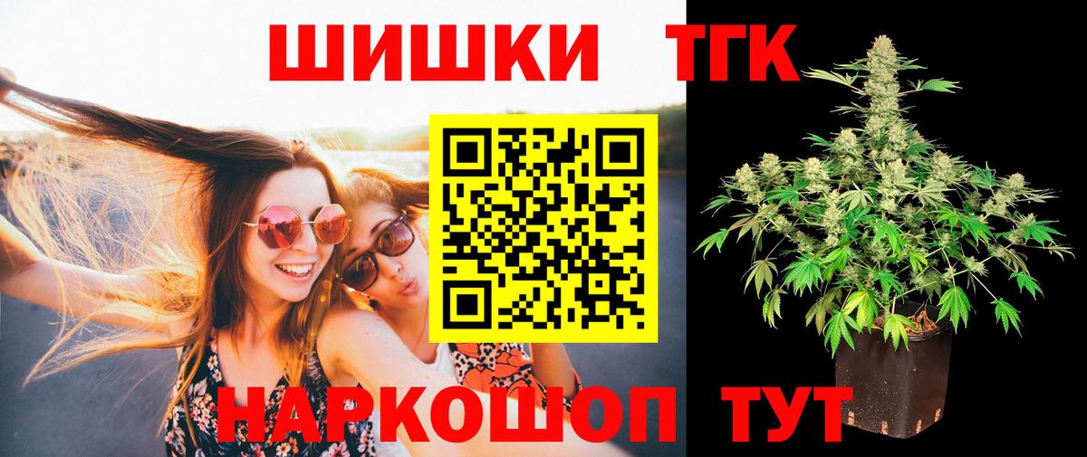 Шишки марихуана VHQ  Вход с VPN  Рославль  Каннабис Amnesia 