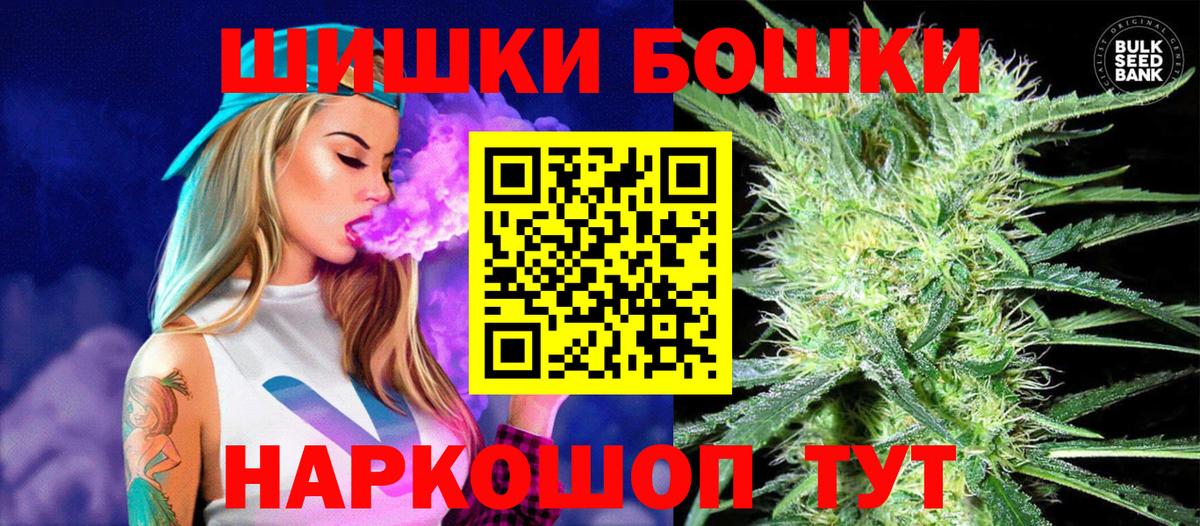 Бошки Шишки White Widow Рославль